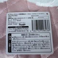 クロミちゃん　超超BIGぬいぐるみの画像