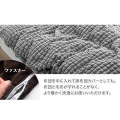 G7　未使用/新品　 毛布 2枚合わせ セミダブル 2way カバーになる毛布 エアロゲル 椿オイル加工 吸湿発熱性 ラビットファー調 ブランケット の画像