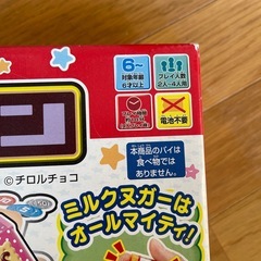 チロルジャン LUCKY MIXの画像