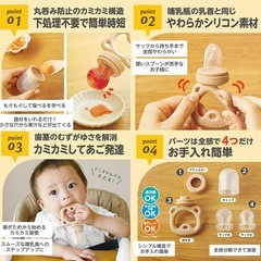 【美品】EDISON 離乳食フィーダーの画像