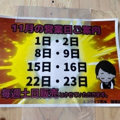 超目玉商品‼️美品　リスライニングローソファ ペアセットの画像