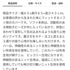 [ご成約]無印
良品　体にフィットするソファー の画像