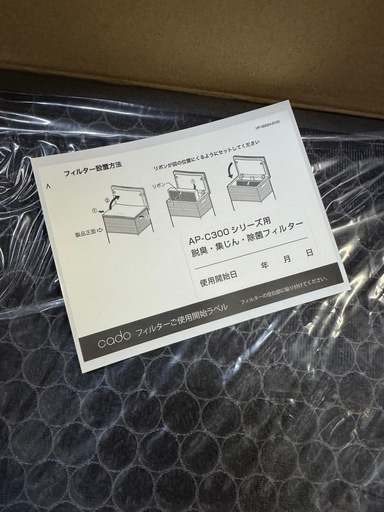 【未使用】cado 空気清浄機フィルター FL-C310　カド―　AP-C300　APC310などに