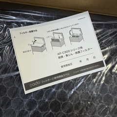 【未使用】cado 空気清浄機フィルター FL-C310　カド―　AP-C300　APC310などにの画像
