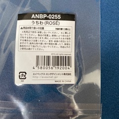 ロゼうちわの画像