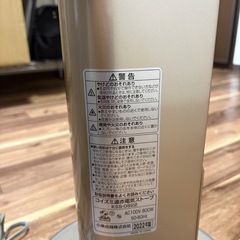 2022年コイズミ遠赤電気ストーブの画像