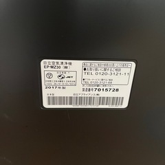 日立空気清浄機　クリエアEPMZ30使用品の画像