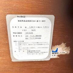 【自社配送は札幌市内限定】飛騨産業家具 ダイニングセット テーブル×1 イス×4 中古品 藻岩倉庫保管の画像