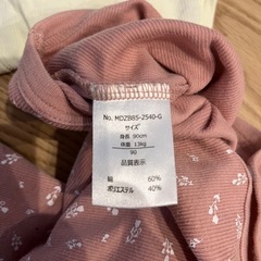 ほぼ新品　長袖ベビー肌着4点セット 90cmの画像