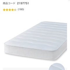 ニトリ　セミダブルマットレスの画像