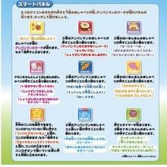 アンパンマン　タッチでおしゃべりスマートキッチン　の画像