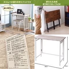 【美品】山善折りたたみ デスク 幅80×奥行40×高さ70cm コンパクト アジャスター付きの画像