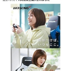 ゲーミングチェア　在宅ワーク用椅子　の画像