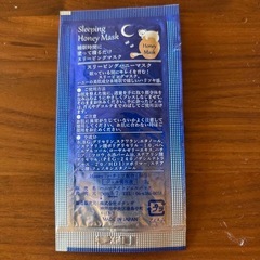 オーラフェイスマスク他セットの画像