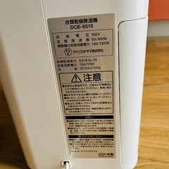 アイリスオーヤマ除湿乾燥機の画像