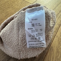 ベビー腹巻きの画像