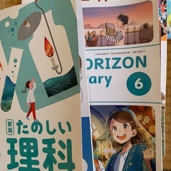 小学6年　教科書の画像