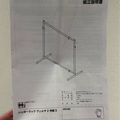 ハンガーラックの画像