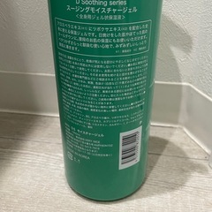 全身用保湿ゲルの画像