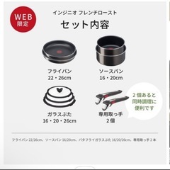 【新品 未開封】ティファール T-fal インジニオ・ネオ フレンチロースト セット9 L16699 ガス火専用の画像