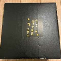 おせち　お重箱　2段の画像