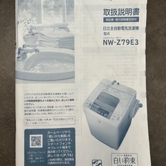 洗濯機（電源つくが動かない、早急希望）の画像