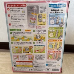 すみっコぐらしおもちゃの画像