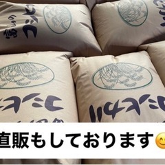 【残り2袋になりました】7年度産　新米コシヒカリ　玄米　30kgの画像