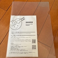 チョコザップ　体重計
の画像