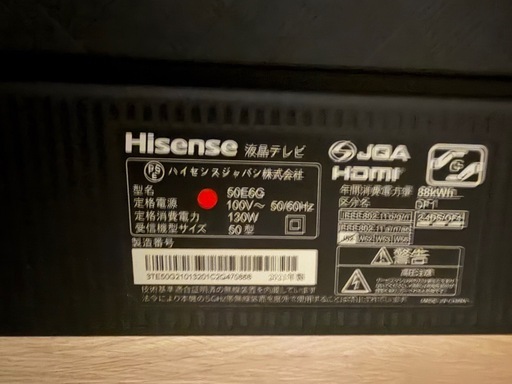 Hisense50型