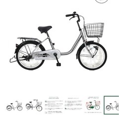 自転車、安定系、20インチの画像