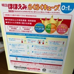 ほほえみらくらくキューブ60袋　未開封の画像