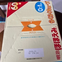 ほほえみらくらくキューブ60袋　未開封の画像