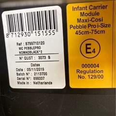 マキシコシペプルプロアイサイズチャイルドシートの画像