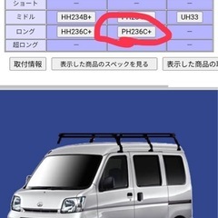 TUFREQ  ルーフキャリアの画像