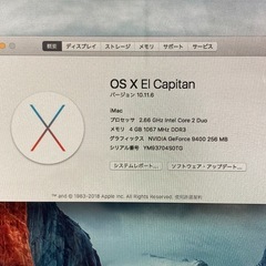 i Mac（24インチEarly2009)の画像