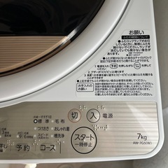 【12/17or12/19お渡し可】TOSHIBA 洗濯機 AW-7G5の画像