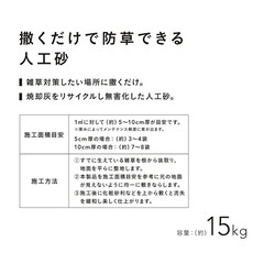 カインズ 撒くだけで防草できる人工砂 約15kgの画像