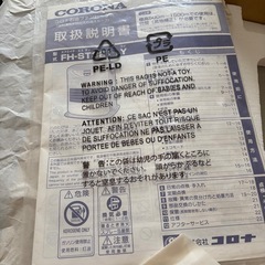 CORONA  灯油　ファンヒーターの画像