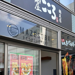 【髪色髪型ピアスOK・駅近】本家 台湾まぜそば店★麺屋こころ🍜S...