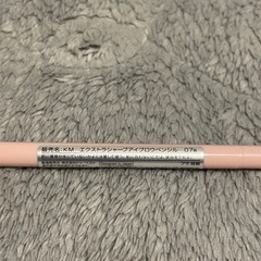 アイブローペンシルの画像