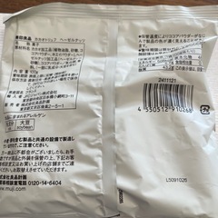 無印　ヘーゼルナッツ　　　ロッテ　ピーカンナッツショコラ　各　1袋の画像