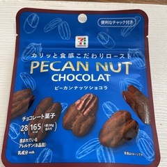無印　ヘーゼルナッツ　　　ロッテ　ピーカンナッツショコラ　各　1袋の画像
