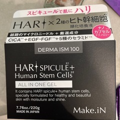 大量★スキンケア、ボディケアセット、スピキュールの画像