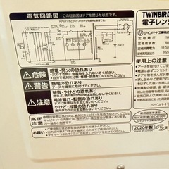 電子レンジの画像