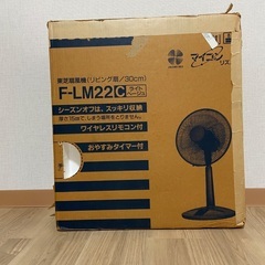 (11/28までに引渡し)東芝扇風機の画像