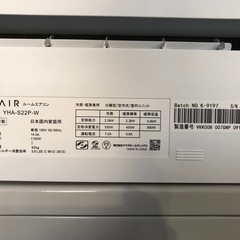 YAMADA 6〜8畳 2.2kWルームエアコン YHA-S22P-W 2024年製の画像