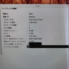 i Mac（24インチEarly2009)の画像