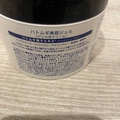 ハトムギ 保湿ジェルの画像