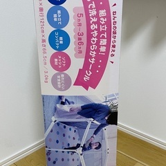 ベビーサークルの画像